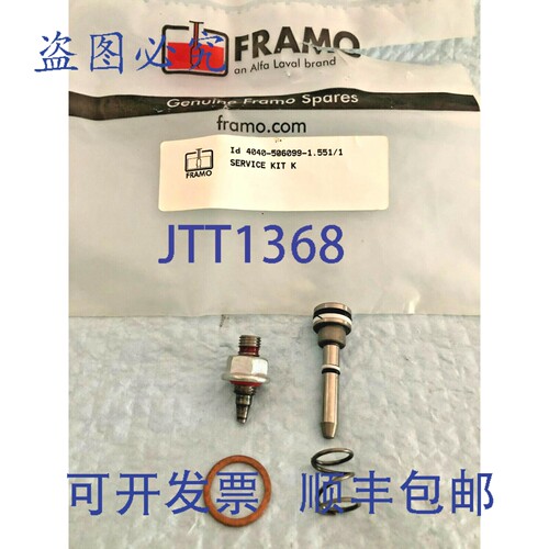 原装供应FRAMO 软接合阀。 4040-506099.551/1