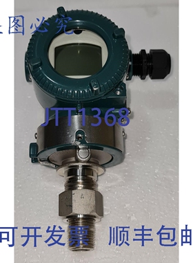 原装供应横河电机 EJX530A-EAS4N-012DF/D4 压力变送器 916L27366