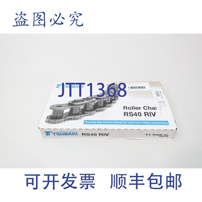 原装供应椿本 RS40 RIV 单滚子链 10 英尺