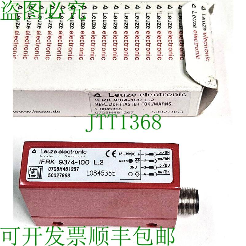 原装供应Leuze IFRK 93/4-100 L2 反射灯按钮光栅