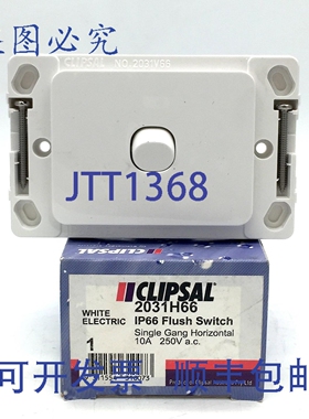 原装供应Clipsal 2031H66 单联水平开关 10A 250VAC IP66 白色