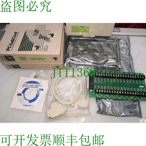 原装供应PCL-813B 32通道。带端子板的SEIsolated A/D卡PCLD-881