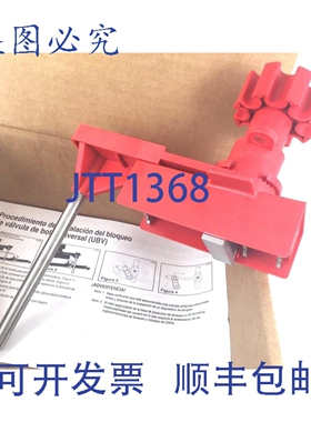 原装供应BRADY 65400 Y67614 通用球阀锁定装置 UBV，单个 14 个