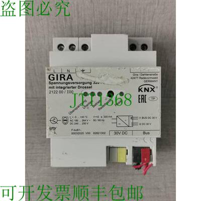 原装供应GIRA 2122 00/I00 电源 320 mA 带集成扼流圈