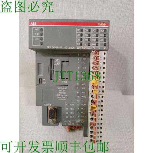 原装供应 PM564-RP A9 中央处理单元 128kB 吊架 1SAP121000R0