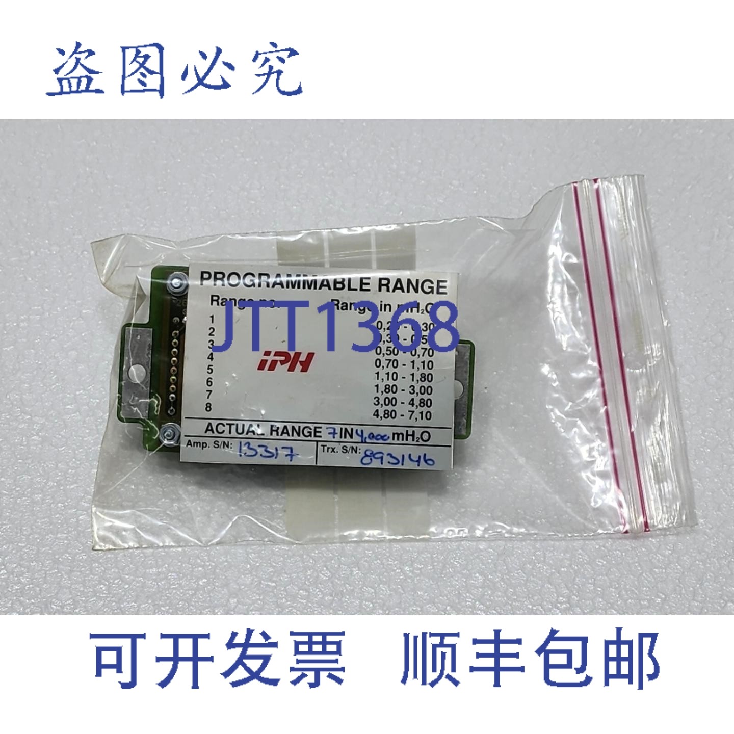 原装供应IPH MAS 2600 放大器 PCB 4000 mmH2O，4-20mA 3,电子元器件市场,其它元器件,淘宝优惠券,粉丝福利购,淘宝优惠卷