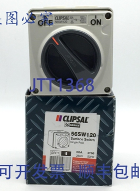 原装供应Clipsal 56SW120 单联开关 20A 250VAC IP66 50Hz 灰色