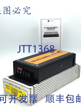 原装供应ITC ITC206024-10AI2 直流-直流转换器，输入 20-60VDC，