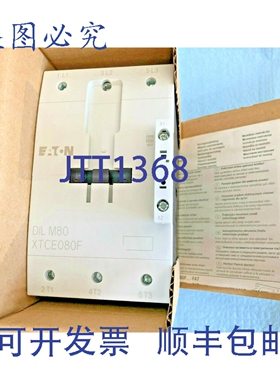 原装供应进口 DILM80 XTCE080F00H5 80A 三极接触器。240V 50Hz。