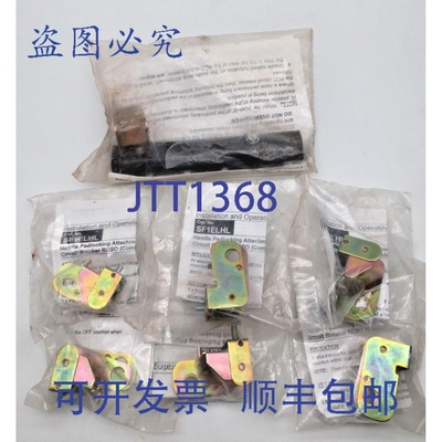 原装供应海尼莱克手柄挂锁附件 SF3HL（ SF36/SM36）和 SF1ELHL（