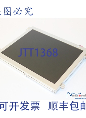 原装供应夏普 LQ074V3DC01 TFT-显示屏 7.4 英寸