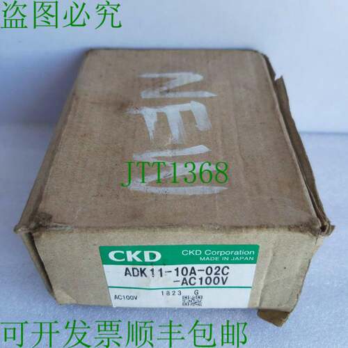 原装供应CKD ADK11-10A-02C-AC100V 电磁阀
