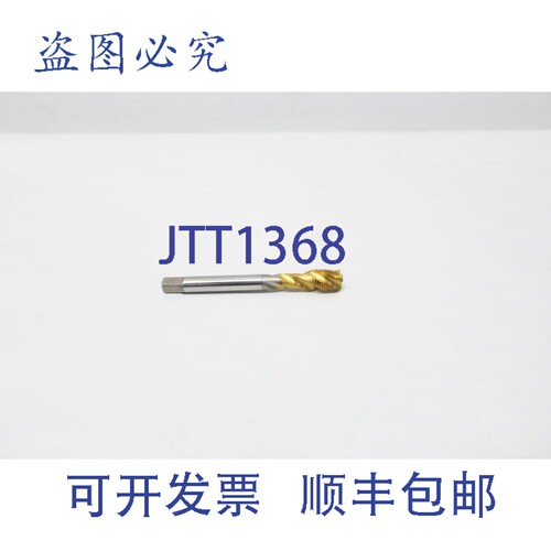 原装供应Kennametal T838NF0500020R2BD4 KSU31 螺旋尖头丝锥 1/2