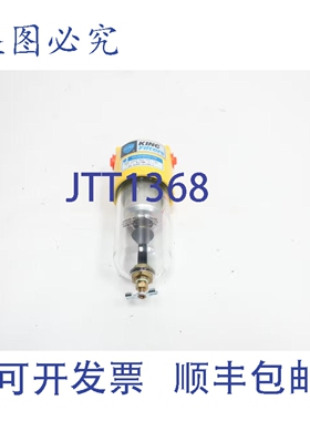 原装供应King U200 气动过滤器 20scfm 150psi 1/2英寸 NPT
