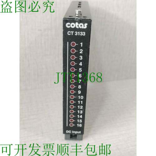 原装供应COTAS 51.3133.01 / CT 3133 室外输入模块 - 不带配件
