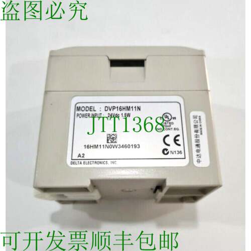 原装供应台达PLC模块DVP16HM11N由Dhl