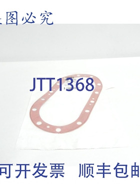 原装供应Trane GKT03675 垫片