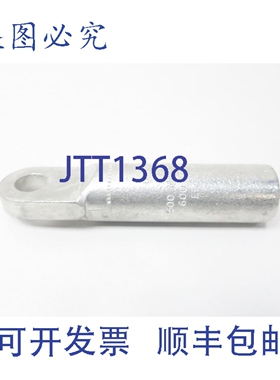 原装供应Elastimold 03700330 铜铝连接器 500mcm/600mcm