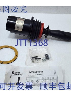 原装供应丹佛斯 PROF1 162F1301 操纵杆 PVRE-S2