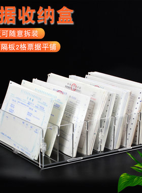 票据收纳盒税控盘手机遥控器