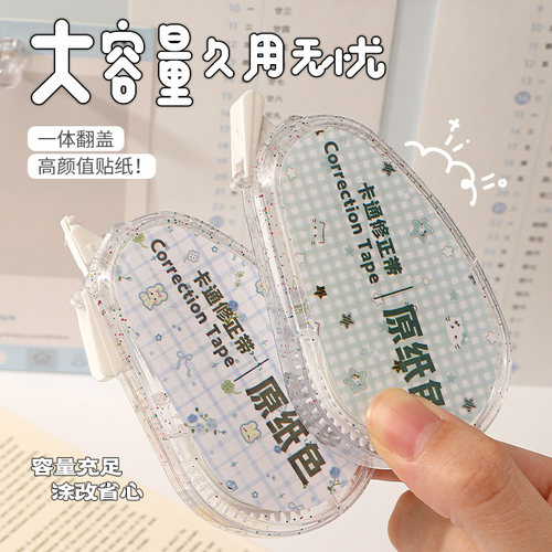 ins高颜值改错带清新星语大容量透明修正带学生用静音顺滑涂改带