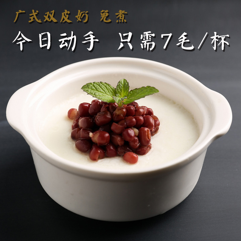 双皮奶粉正宗免煮港式奶茶甜品店用布丁原料原味奶香浓郁1kg包邮