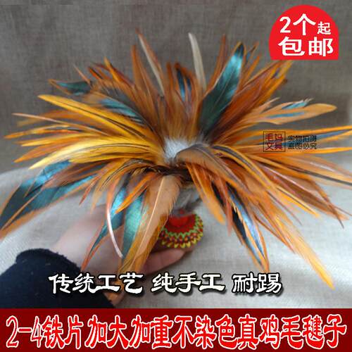 耐踢特大特重不染色手工鸡毛毽子彩色毽球健身鸡毛键子2个包邮 - 封面