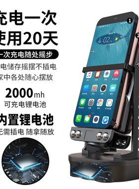 摇步器各品牌手机计步器摇步机自动刷步器静音平安摇步数苹果摇摆