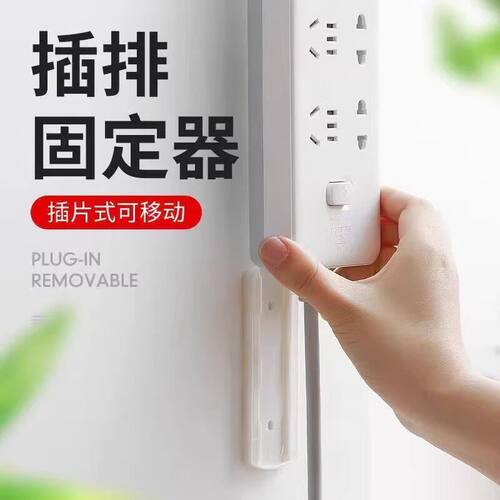 置物架免打孔插线板路由器固定墙上贴排插固定器壁挂插座插排收纳