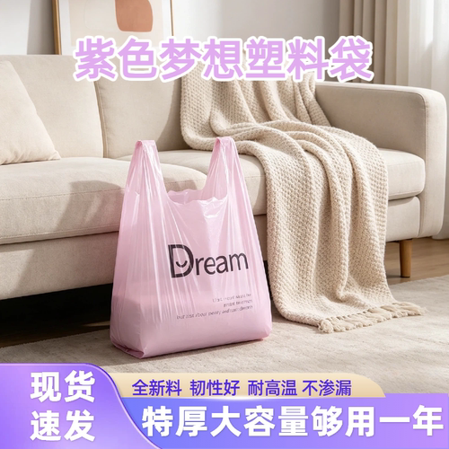 梦想塑料袋Dream粉色塑料手提购物袋环保袋轻便可折叠便携手提袋