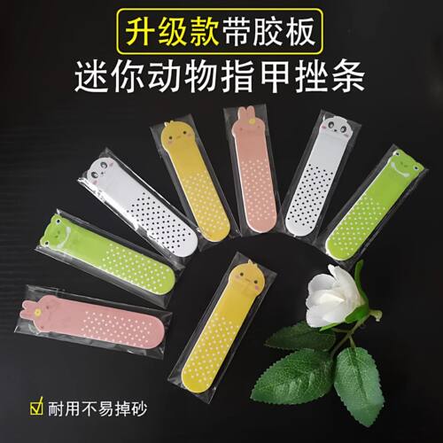 可爱兔子造型粉色波点指甲锉