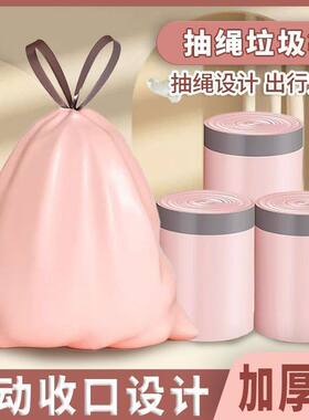 黑色粉色抽绳自动收口垃圾袋黑色加厚家用厨房大容量便携塑料袋