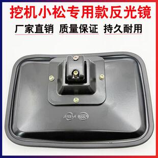 挖掘机配件小松PC200 210 220 240 360-8后视镜倒车镜反光镜支架