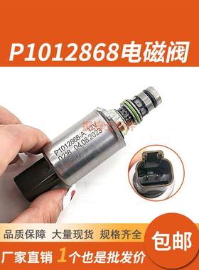 三一挖掘机配件SY205C 235 245-10新款比例电磁阀P1012868 12V
