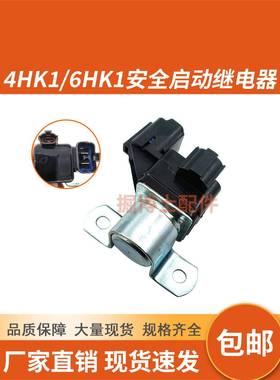 挖掘机配件日立继电器五十铃4HK16HK1安全启动继电器898005-6311
