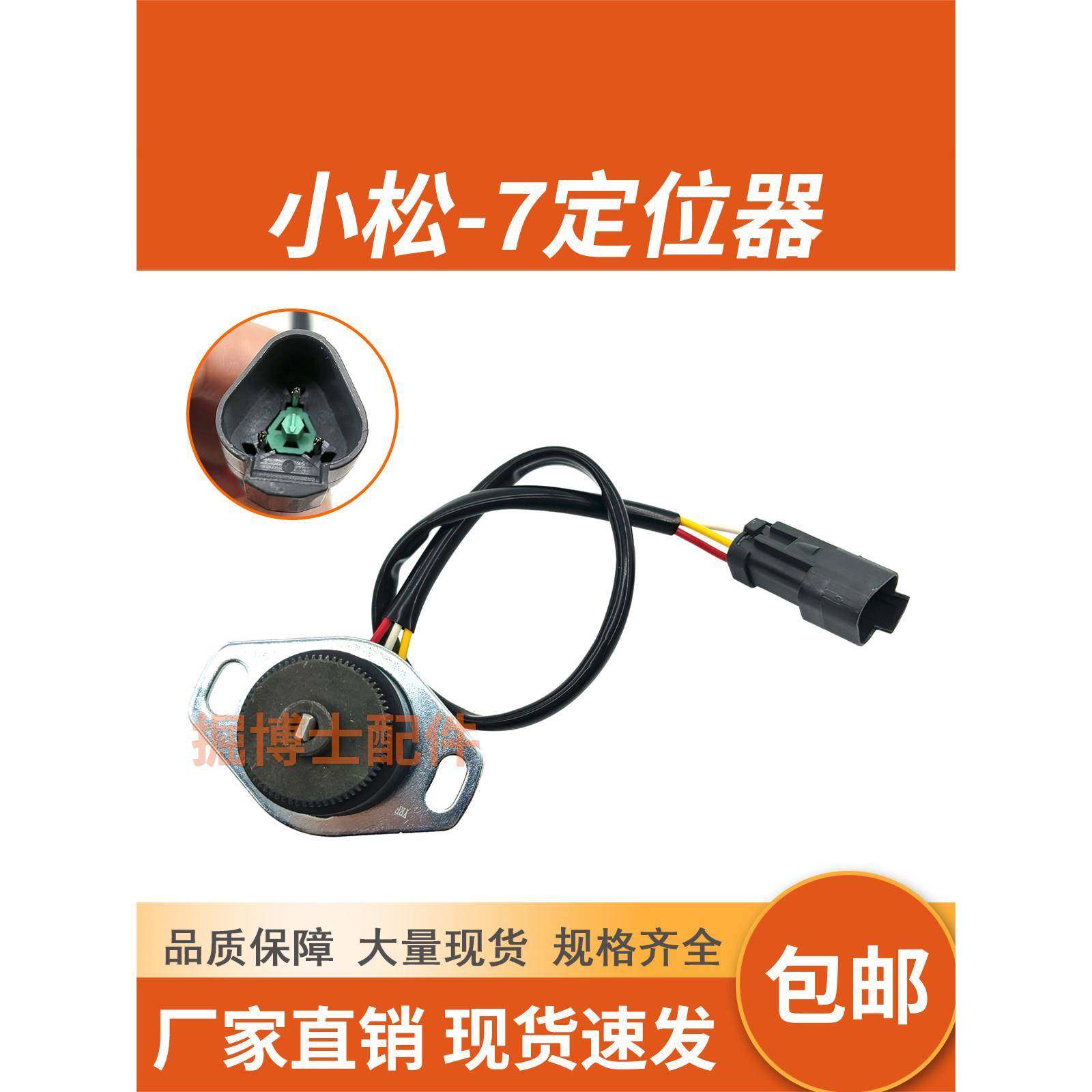 挖掘机适用小松PC120/130/200/300/360-5-6-7油门马达电机定位器,标准件/零部件/工业耗材,气动锁紧器,淘宝优惠券,粉丝福利购,淘宝优惠卷