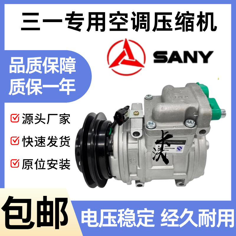 适用三一SY55C6079-8挖