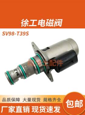 适用徐工LW600K/LW600KV 装载机铲车 SV98-T39S-0-N-24DY2A电磁阀