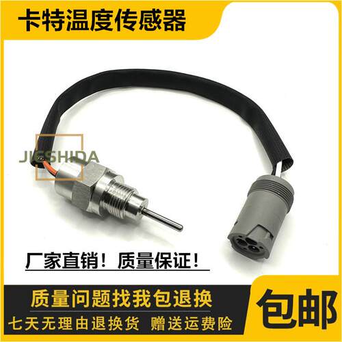卡特G3512E/G3516B/G3520B发动机水温温度传感器油温感应130-8299