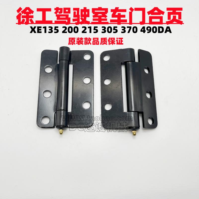 挖掘机徐工XE556021D4