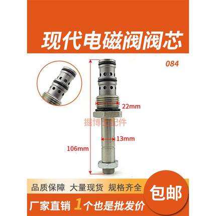 现代挖掘机R60-7 80 150 215 225 305 335-7先导安全锁电磁阀阀芯