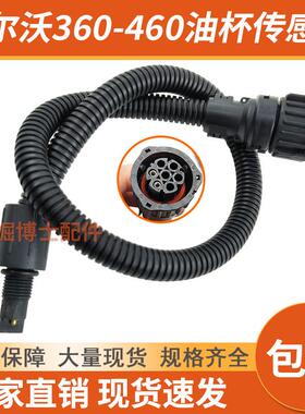 挖土机配件VolvoEC210 240 360 480油水分离器滤杯感测器积水杯