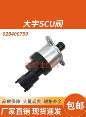 适用斗山DX215-9C燃油泵SCV阀0928400759柴油计量单元燃油压力阀