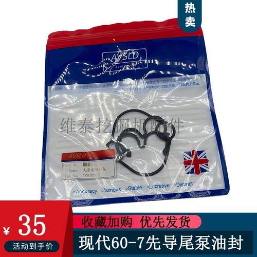 挖掘机现代R55-7 60-7液压泵尾泵油封先导泵齿轮泵密封圈修理包i.