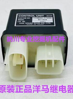 洋马发动机配件119802-77200徐工三一山河智能柳工雷沃原装继电器