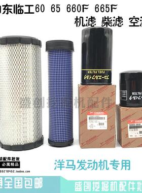 山东临工LG60 65 660F 665F机油滤芯柴油格空气滤清器挖土机配件