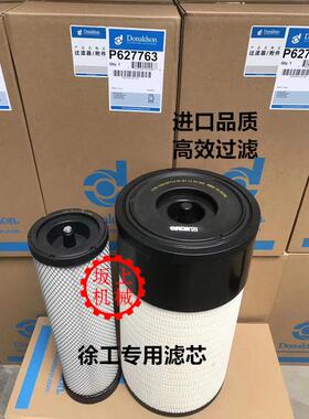 适配徐工215DA挖掘机225DK空滤245DK空气滤芯305D 370DK XE400DK