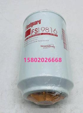 4988297 FS19816 适配山重建机油水分离器滤芯 柴油滤芯 滤清器