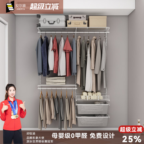 安尔雅金属框架衣柜全屋定制环保
