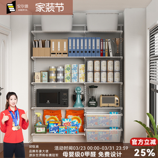 安尔雅1.4挂墙式 多层多功能置物架 储物间家用收纳金属衣帽间组装